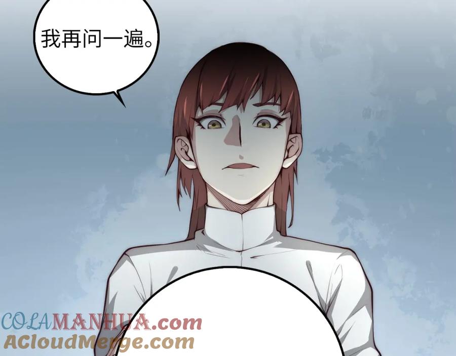 领主大人的金币用不完 - 第11话 黑衣人 - 第9张图