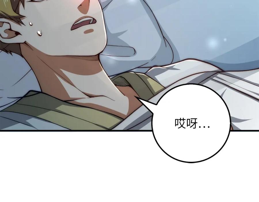 领主大人的金币用不完 - 第11话 黑衣人 - 第119张图