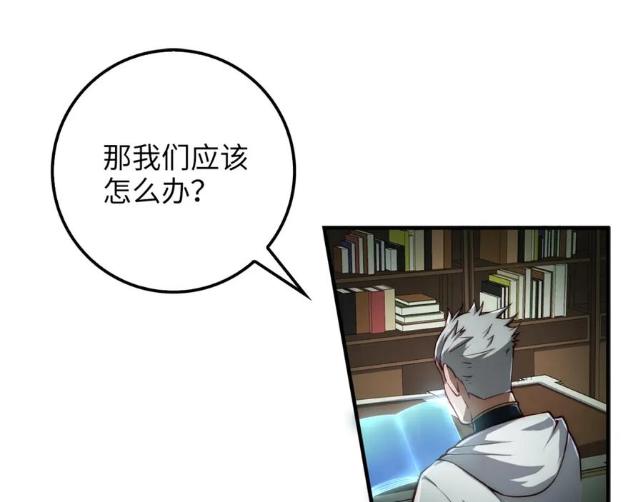 领主大人的金币用不完 - 第11话 黑衣人 - 第107张图