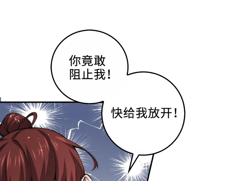 领主大人的金币用不完 - 第11话 黑衣人 - 第36张图