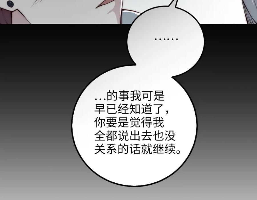 领主大人的金币用不完 - 第11话 黑衣人 - 第60张图