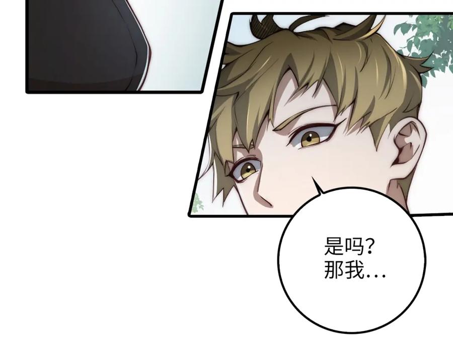 领主大人的金币用不完 - 第11话 黑衣人 - 第63张图