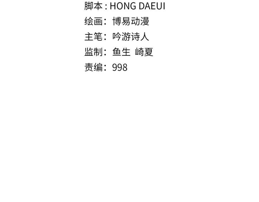 领主大人的金币用不完 - 第11话 黑衣人 - 第7张图