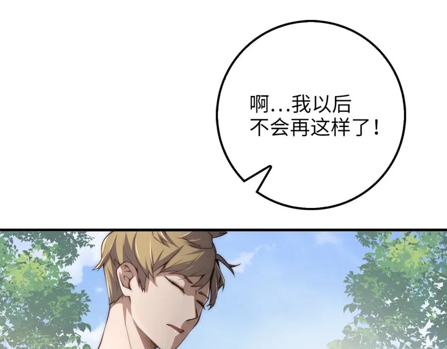 领主大人的金币用不完 - 第11话 黑衣人 - 第71张图