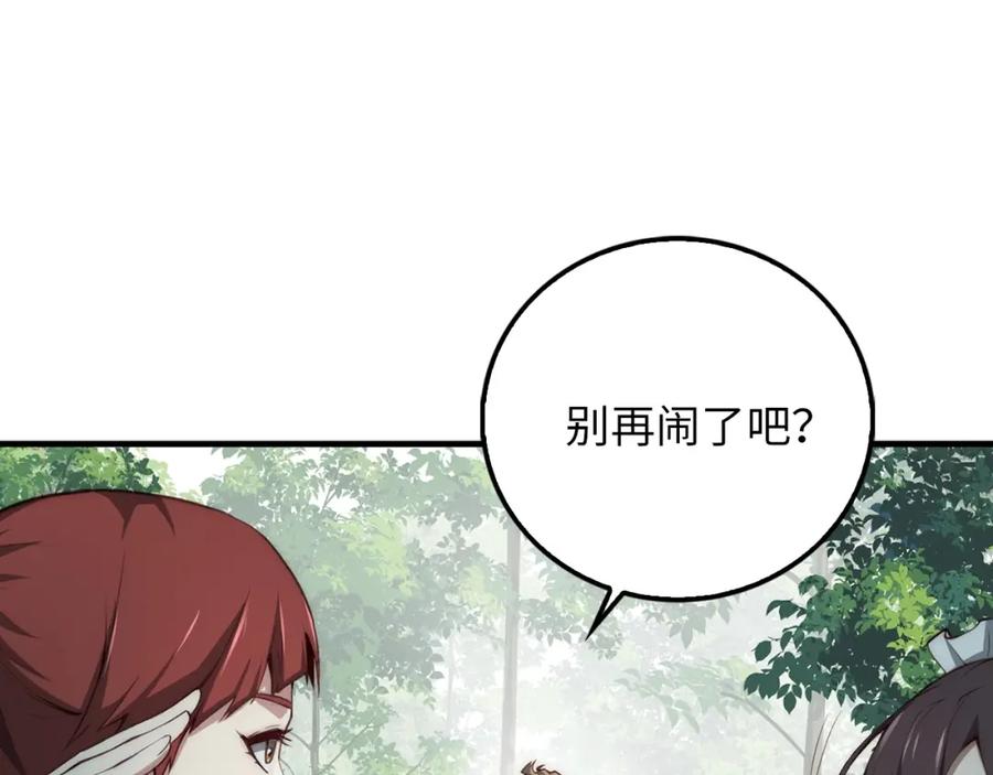 领主大人的金币用不完 - 第11话 黑衣人 - 第16张图