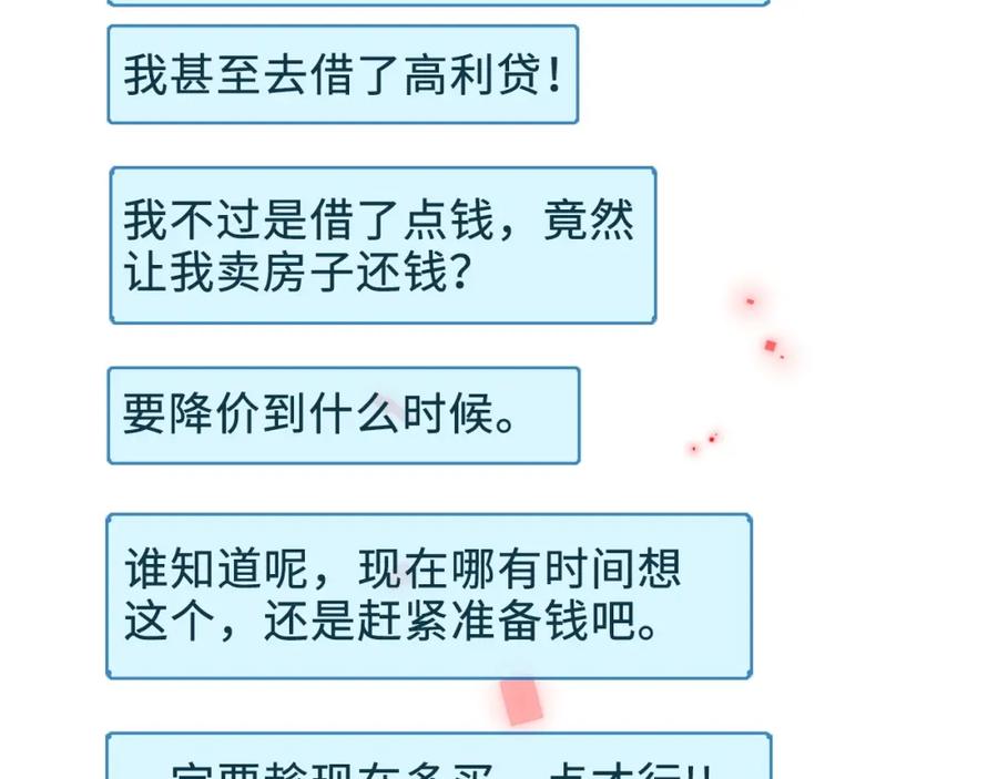 领主大人的金币用不完 - 第11话 黑衣人 - 第116张图