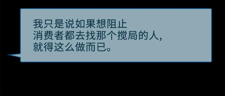 领主大人的金币用不完 - 第11话 黑衣人 - 第127张图