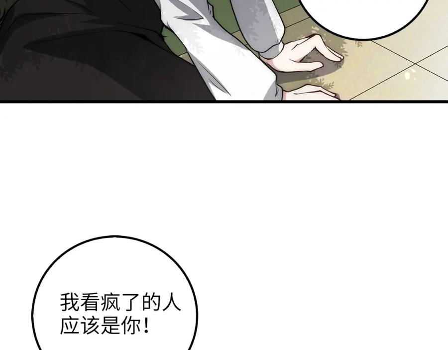 领主大人的金币用不完 - 第11话 黑衣人 - 第44张图