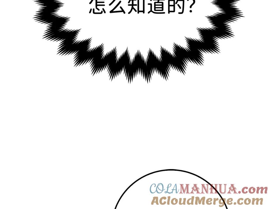 领主大人的金币用不完 - 第11话 黑衣人 - 第85张图