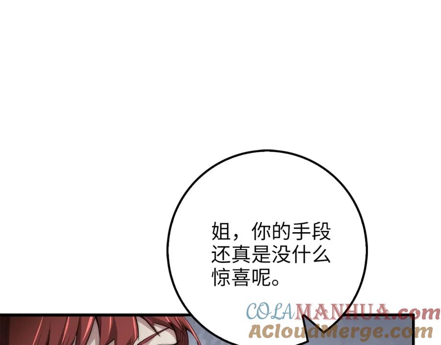 领主大人的金币用不完 - 第11话 黑衣人 - 第57张图