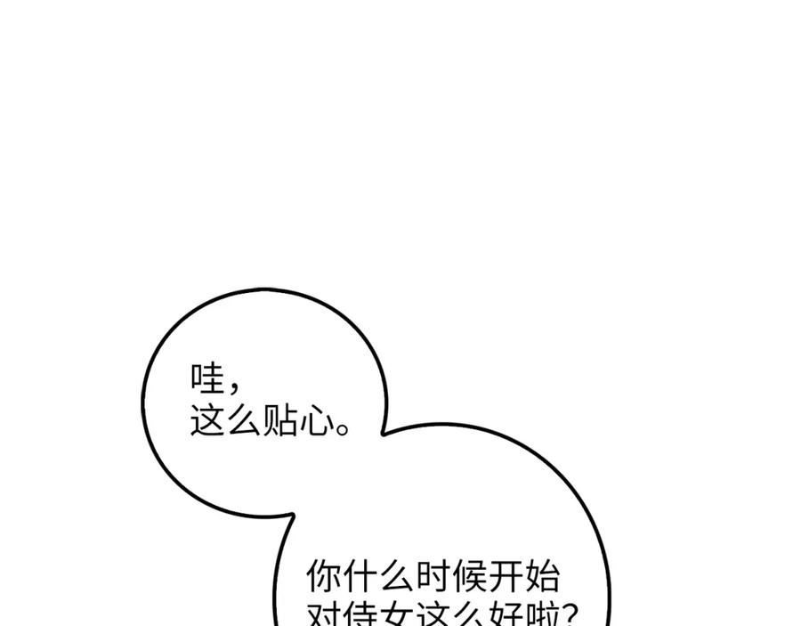 领主大人的金币用不完 - 第11话 黑衣人 - 第22张图