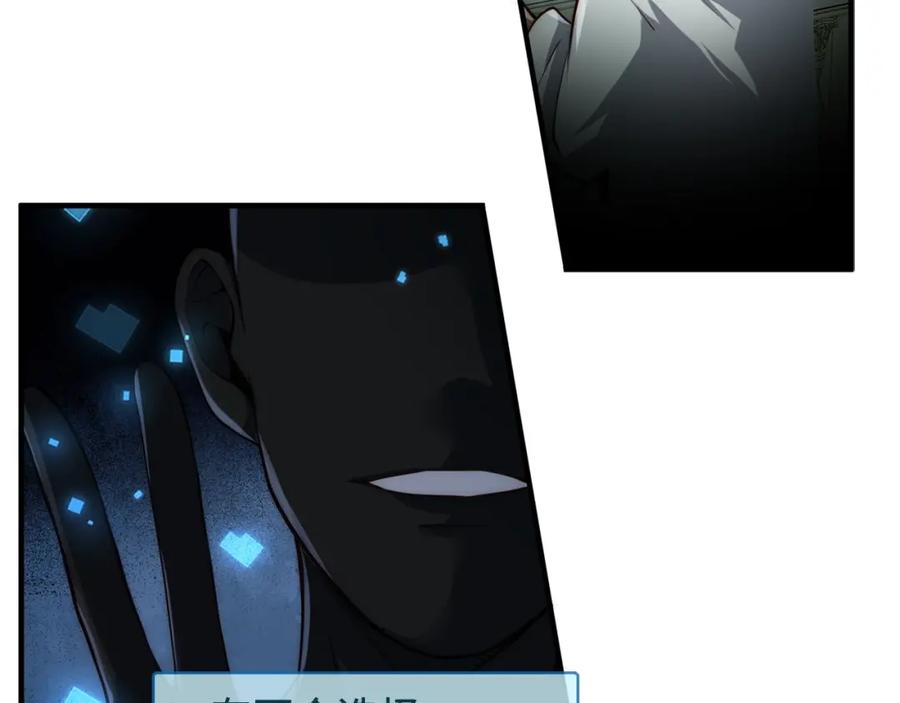 领主大人的金币用不完 - 第11话 黑衣人 - 第108张图