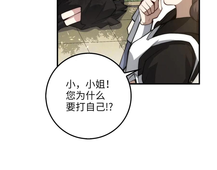 领主大人的金币用不完 - 第11话 黑衣人 - 第51张图