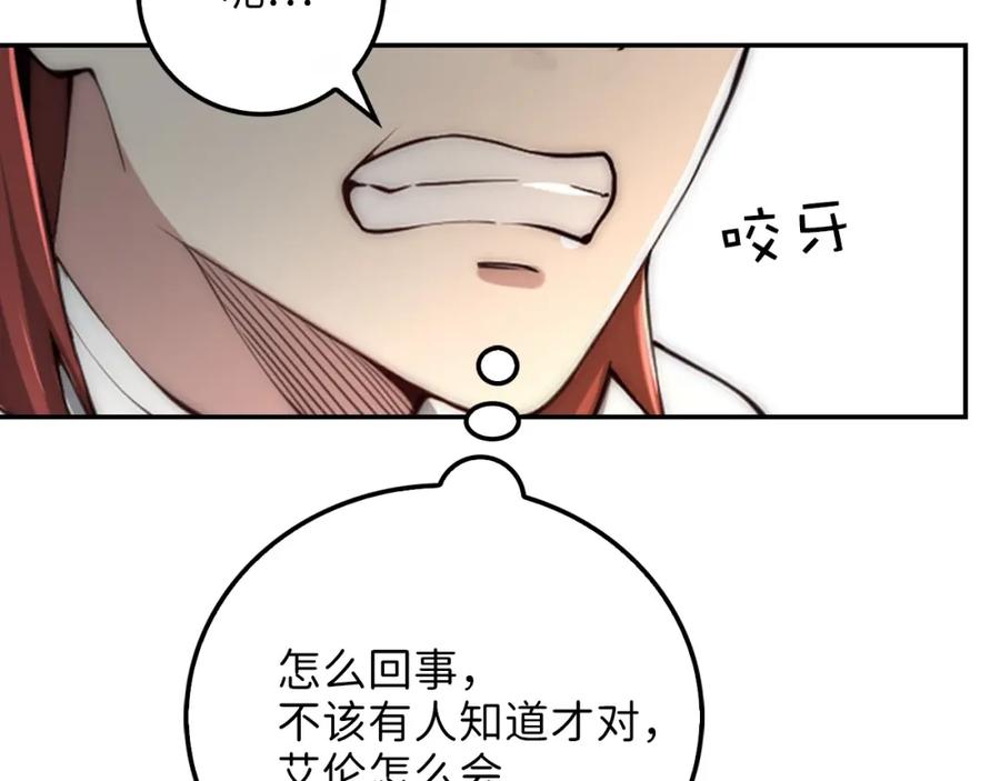 领主大人的金币用不完 - 第11话 黑衣人 - 第67张图