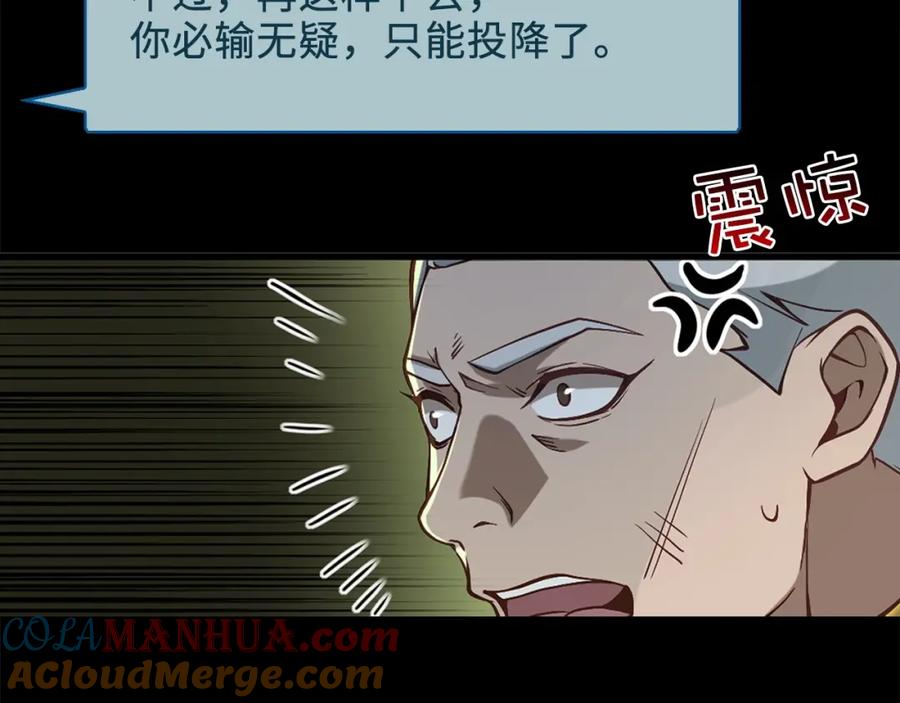 领主大人的金币用不完 - 第11话 黑衣人 - 第133张图