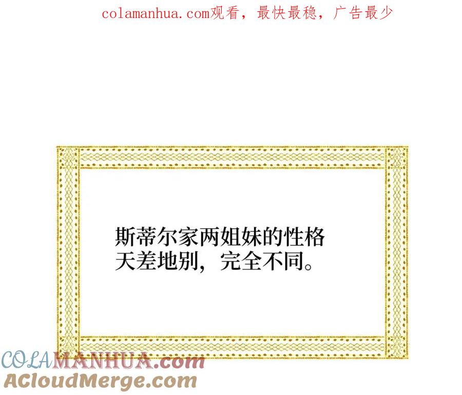 领主大人的金币用不完 - 第11话 黑衣人 - 第1张图