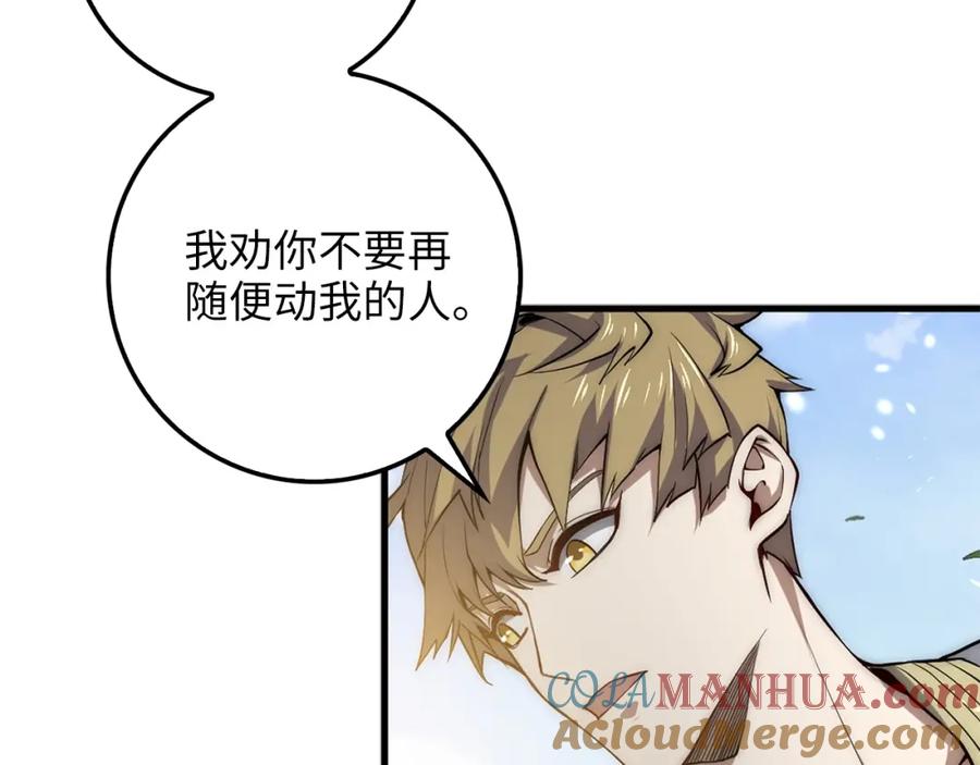 领主大人的金币用不完 - 第11话 黑衣人 - 第45张图