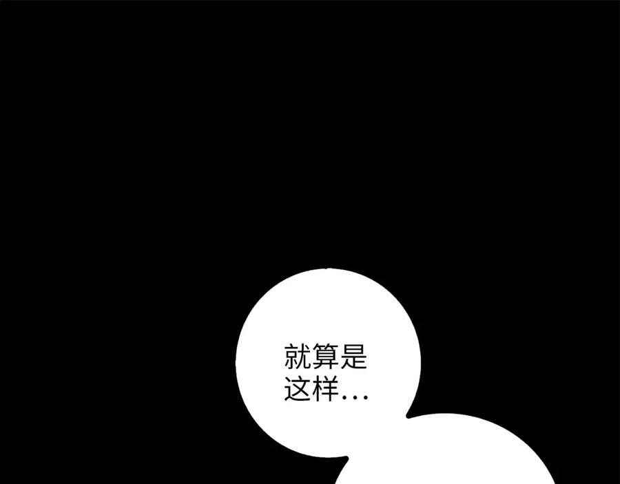 领主大人的金币用不完 - 第11话 黑衣人 - 第128张图