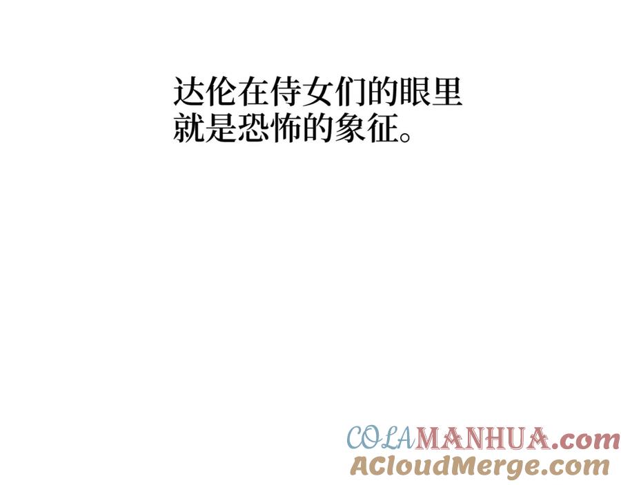 领主大人的金币用不完 - 第11话 黑衣人 - 第5张图