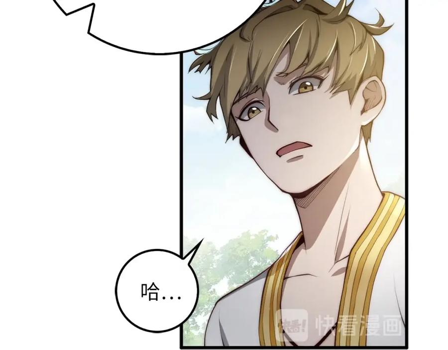 领主大人的金币用不完 - 第11话 黑衣人 - 第56张图