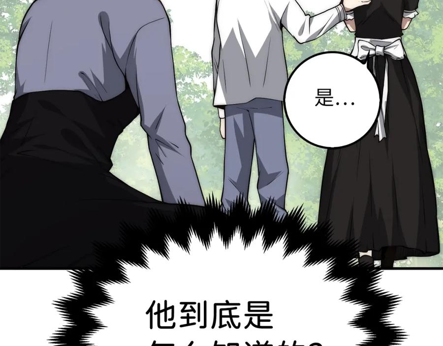 领主大人的金币用不完 - 第11话 黑衣人 - 第84张图