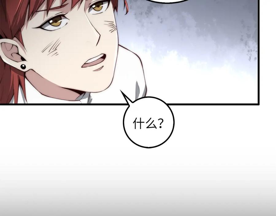 领主大人的金币用不完 - 第11话 黑衣人 - 第58张图