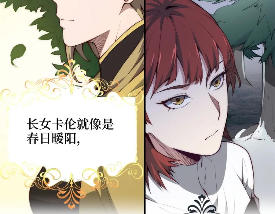 领主大人的金币用不完 - 第11话 黑衣人 - 第3张图