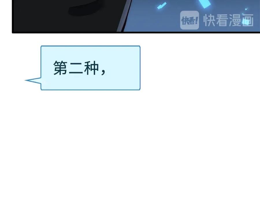 领主大人的金币用不完 - 第11话 黑衣人 - 第112张图