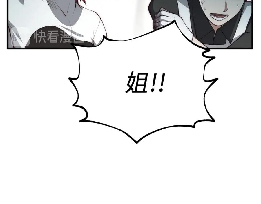 领主大人的金币用不完 - 第11话 黑衣人 - 第15张图