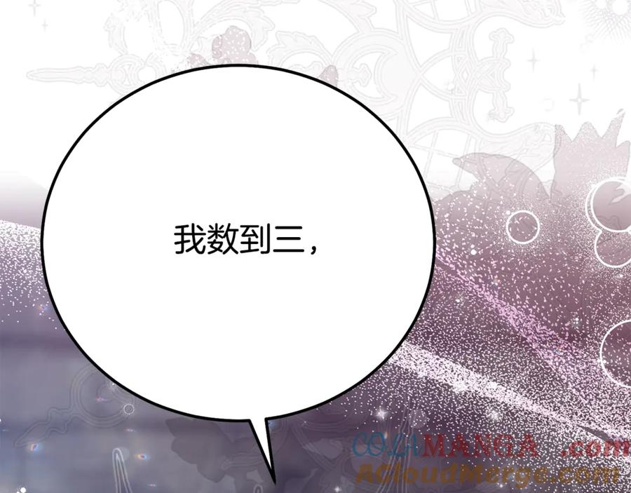 穿越成怪物太子的夫人 第36话 替代 第25页