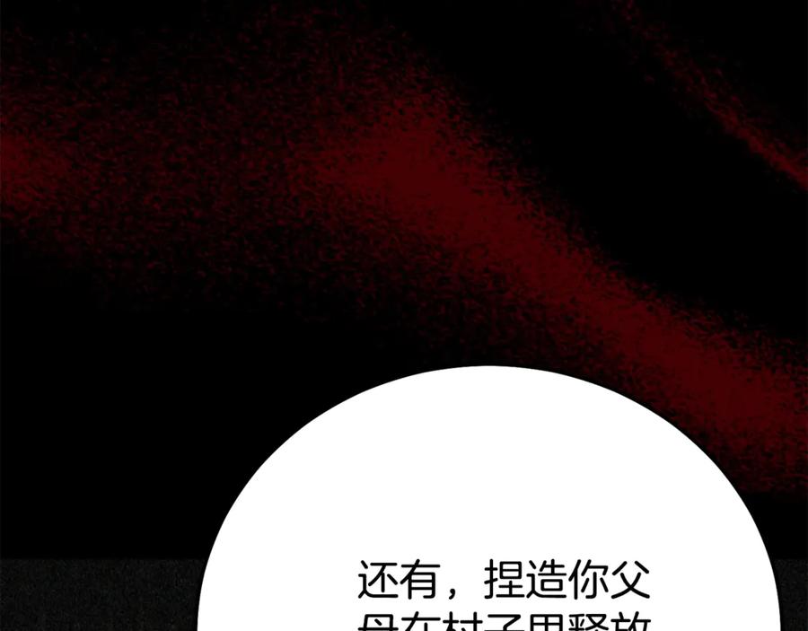 穿越成怪物太子的夫人 第36话 替代 第14页