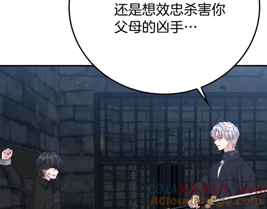 穿越成怪物太子的夫人 第36话 替代 第21页
