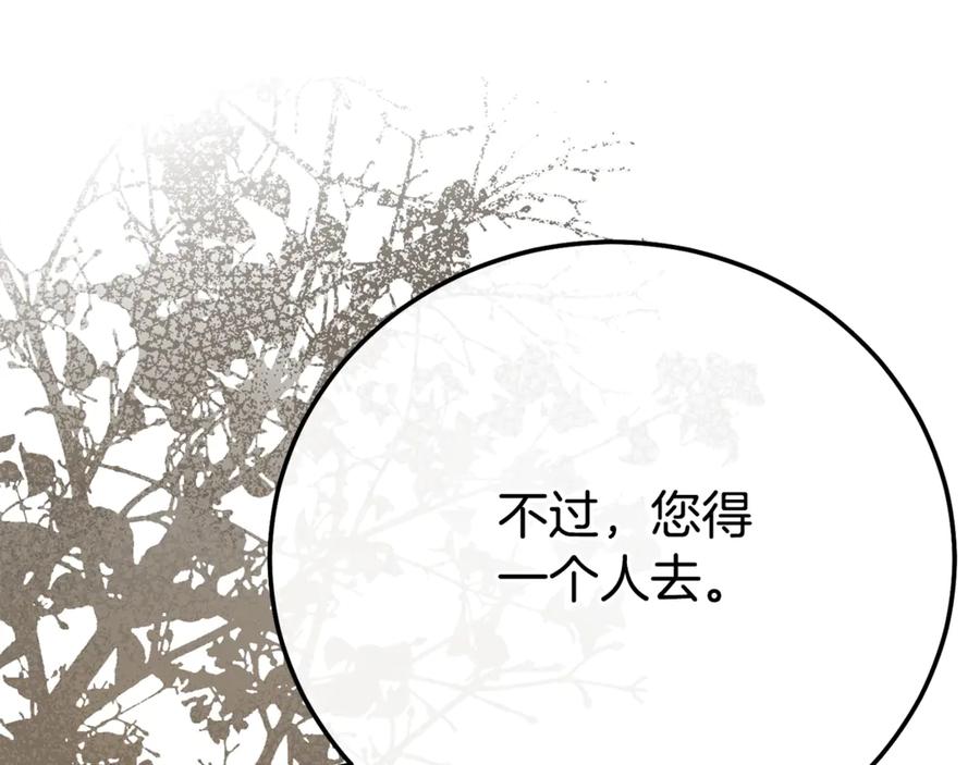 穿越成怪物太子的夫人 第36话 替代 第68页