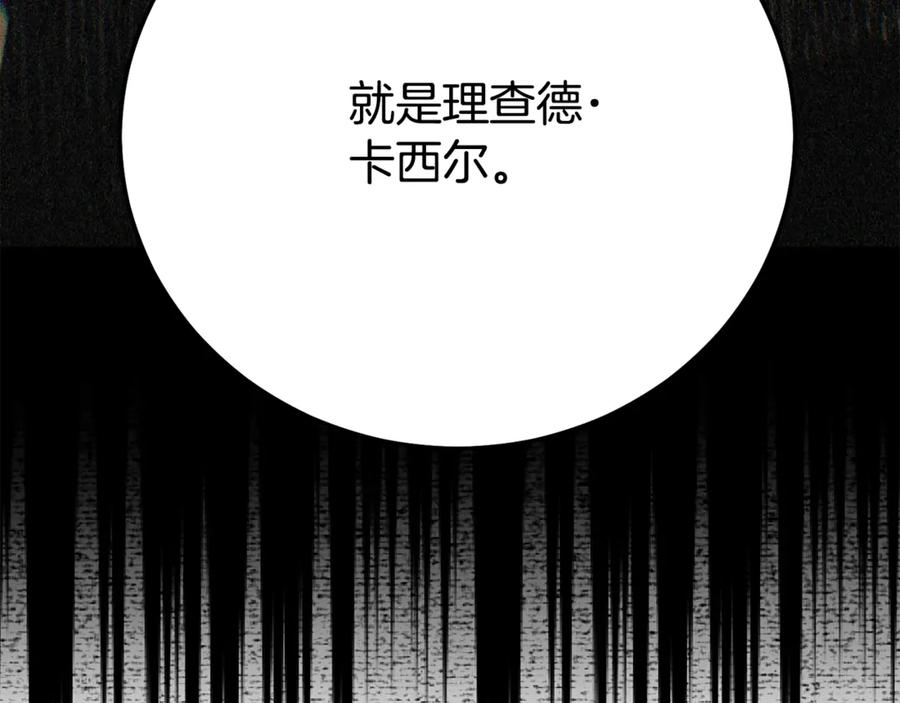 穿越成怪物太子的夫人 第36话 替代 第18页