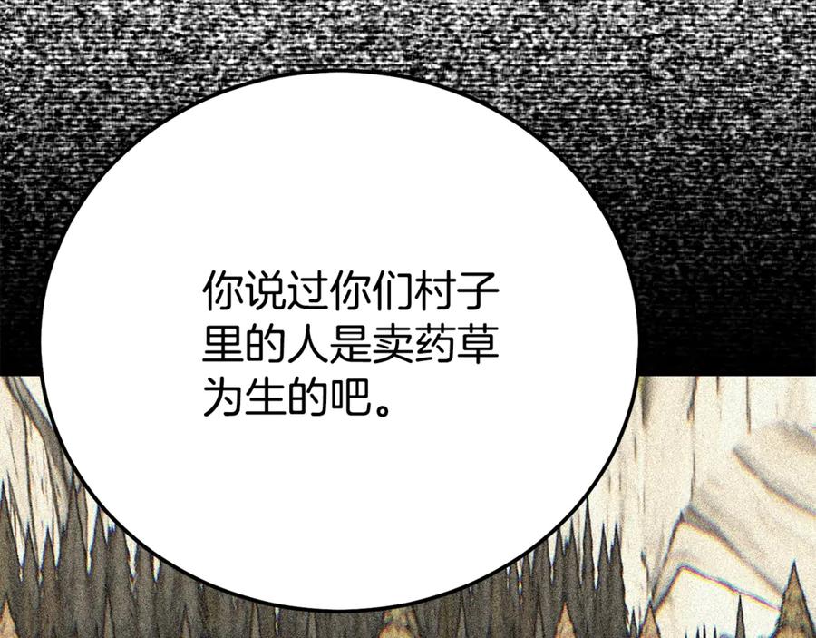 穿越成怪物太子的夫人 第36话 替代 第8页