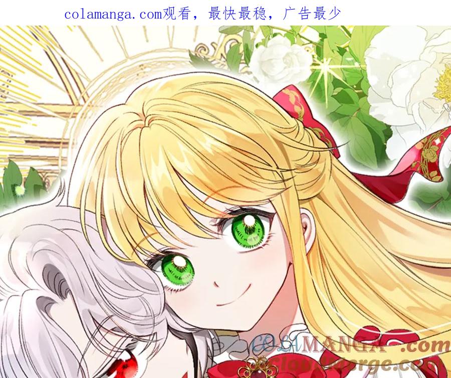 穿越成怪物太子的夫人 第36话 替代 第1页