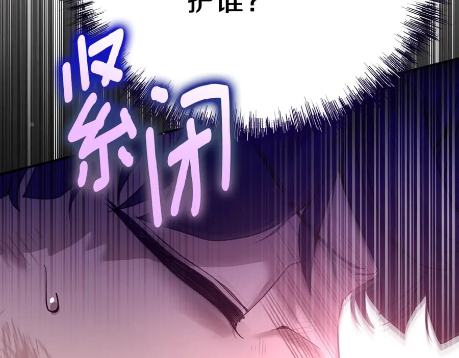 穿越成怪物太子的夫人 第36话 替代 第40页