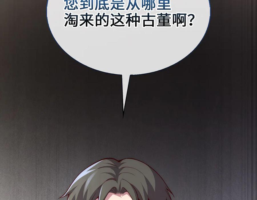 领主大人的金币用不完 - 第120话 他们的存在 - 第26张图