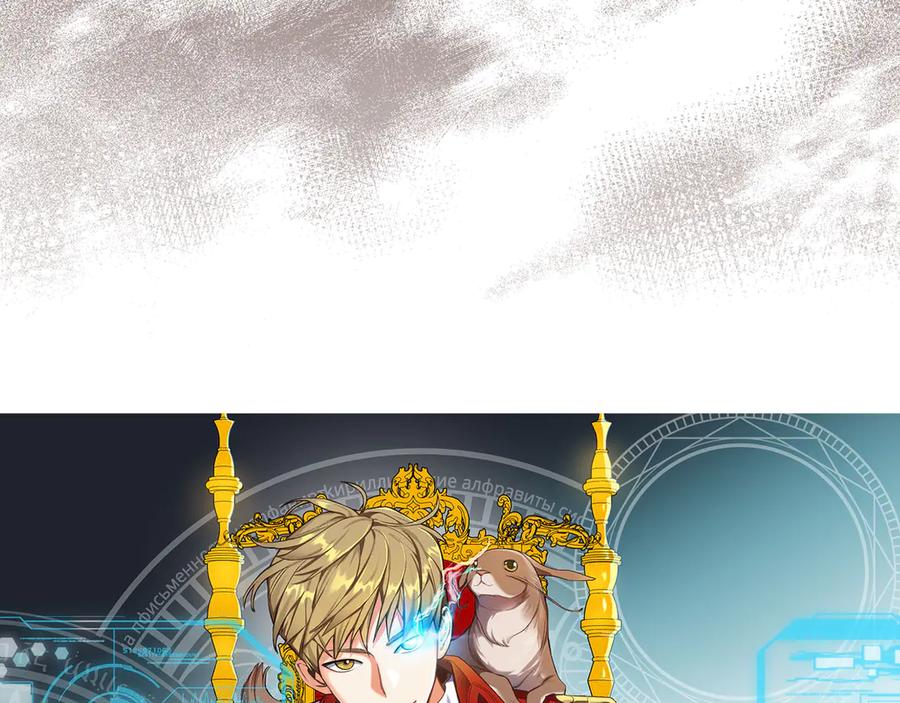 领主大人的金币用不完 - 第120话 他们的存在 - 第19张图