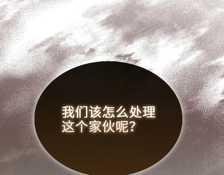 领主大人的金币用不完 - 第120话 他们的存在 - 第15张图