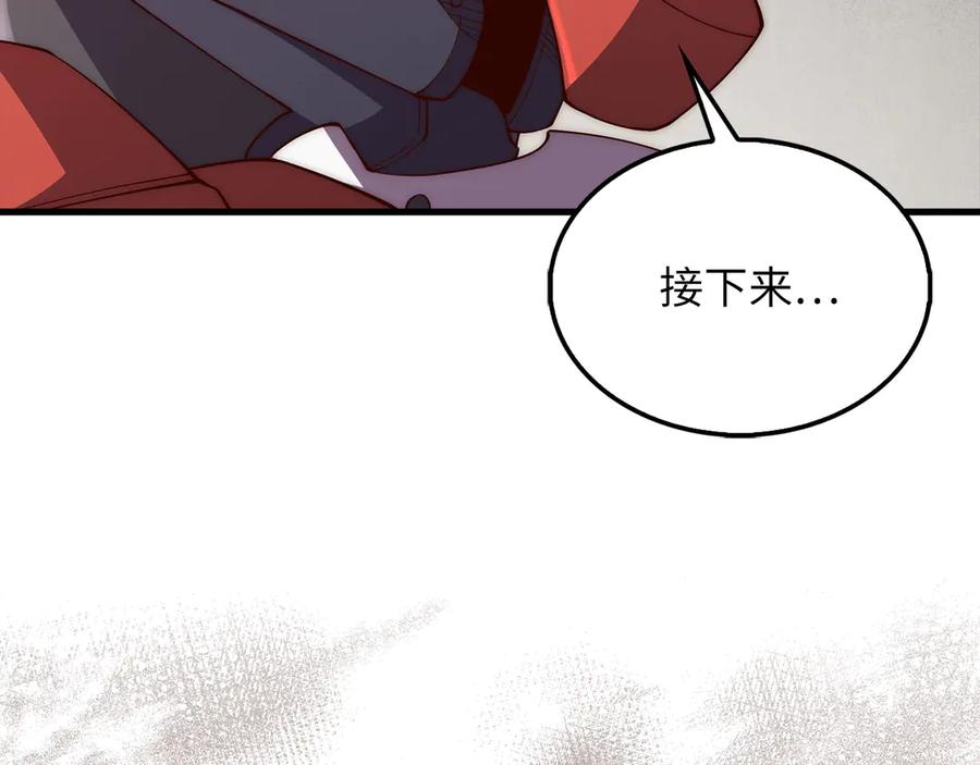 领主大人的金币用不完 - 第120话 他们的存在 - 第14张图