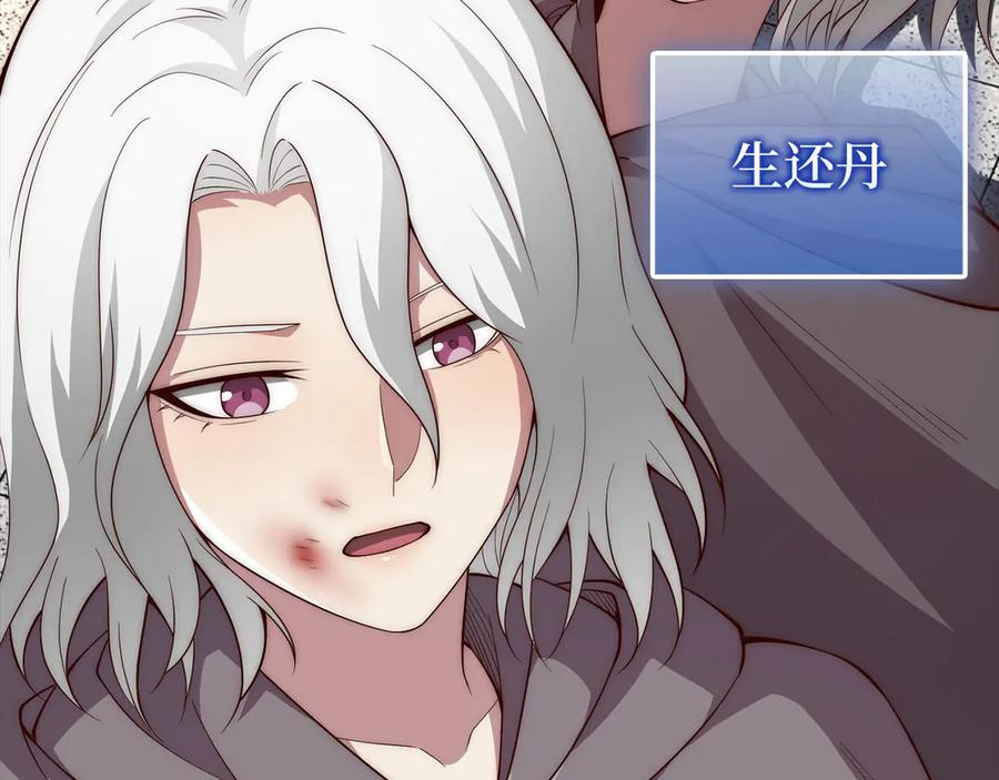 领主大人的金币用不完 - 第120话 他们的存在 - 第7张图