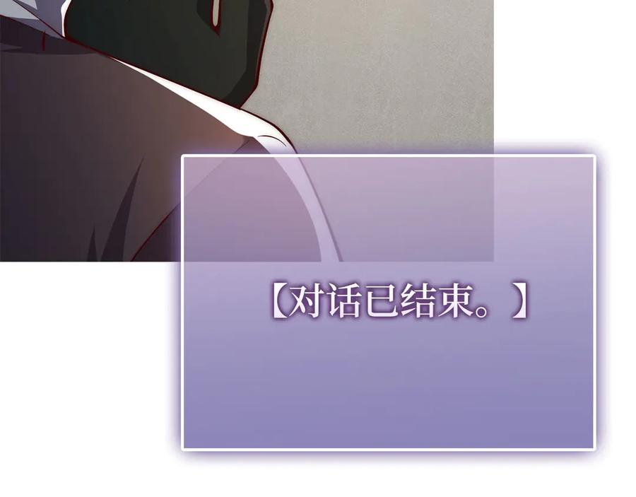 领主大人的金币用不完 - 第120话 他们的存在 - 第32张图