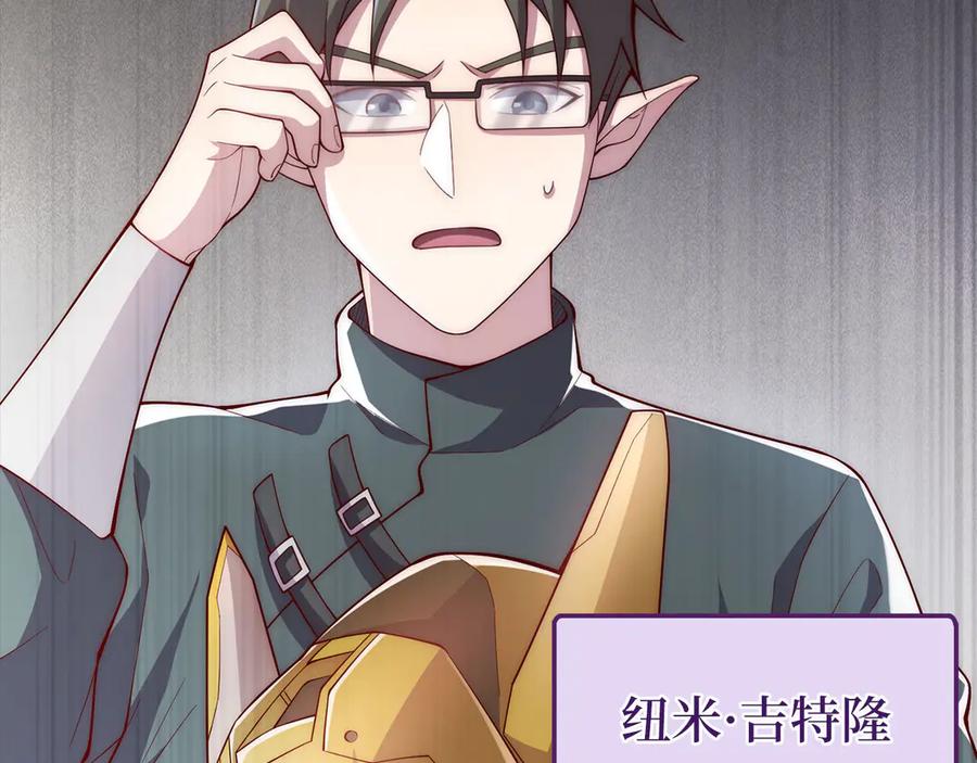 领主大人的金币用不完 - 第120话 他们的存在 - 第27张图