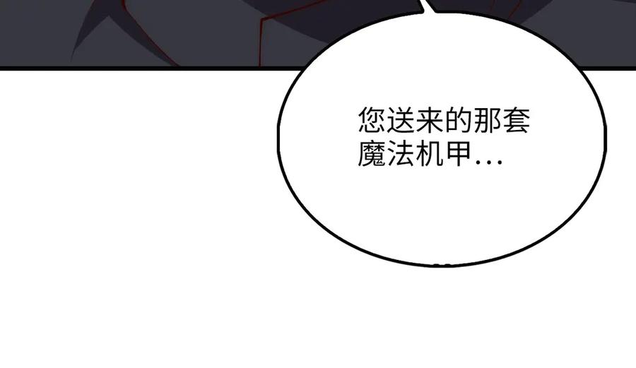 领主大人的金币用不完 - 第120话 他们的存在 - 第24张图