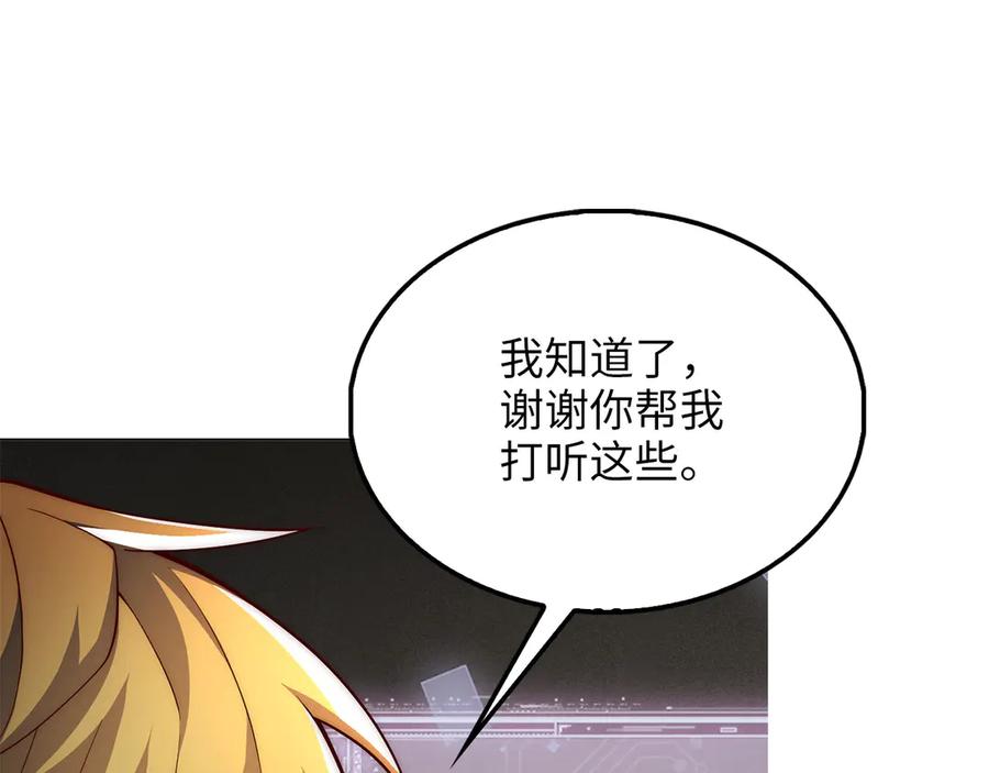 领主大人的金币用不完 - 第120话 他们的存在 - 第30张图