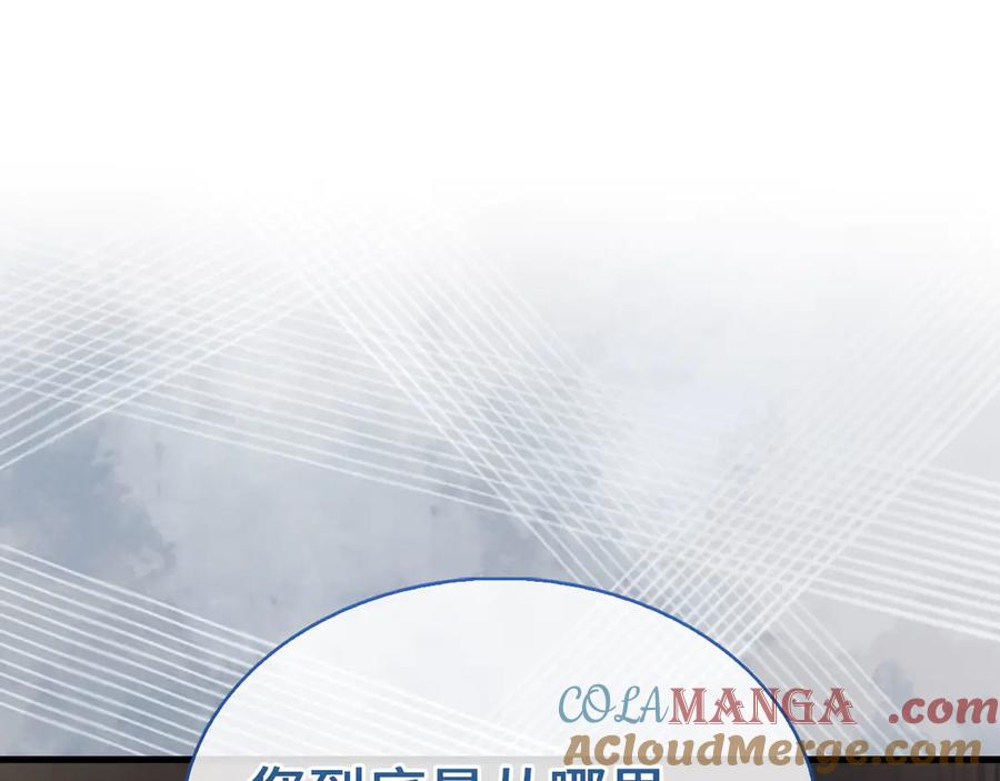 领主大人的金币用不完 - 第120话 他们的存在 - 第25张图