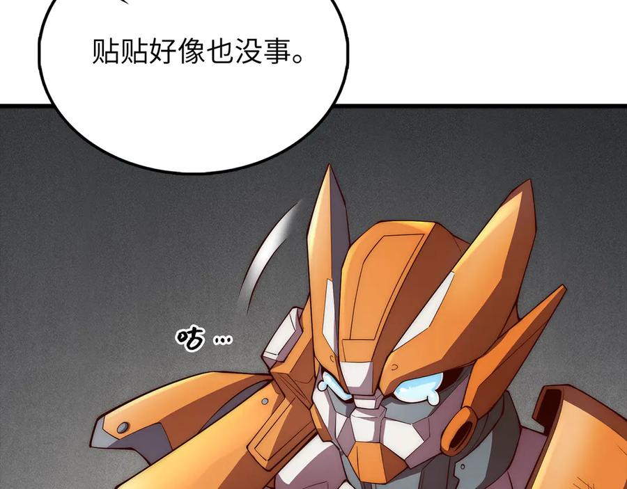 领主大人的金币用不完 - 第120话 他们的存在 - 第10张图