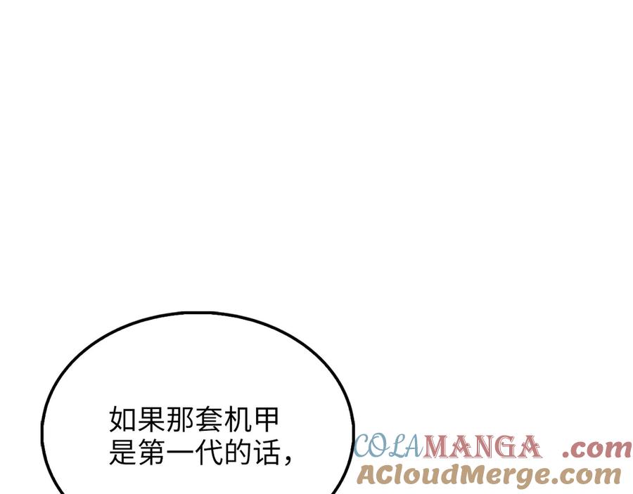 领主大人的金币用不完 - 第120话 他们的存在 - 第33张图