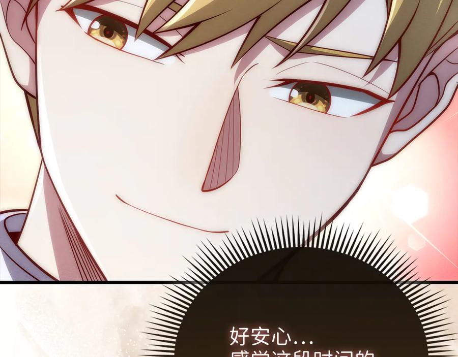 领主大人的金币用不完 - 第121话 管理者的到来 - 第31张图